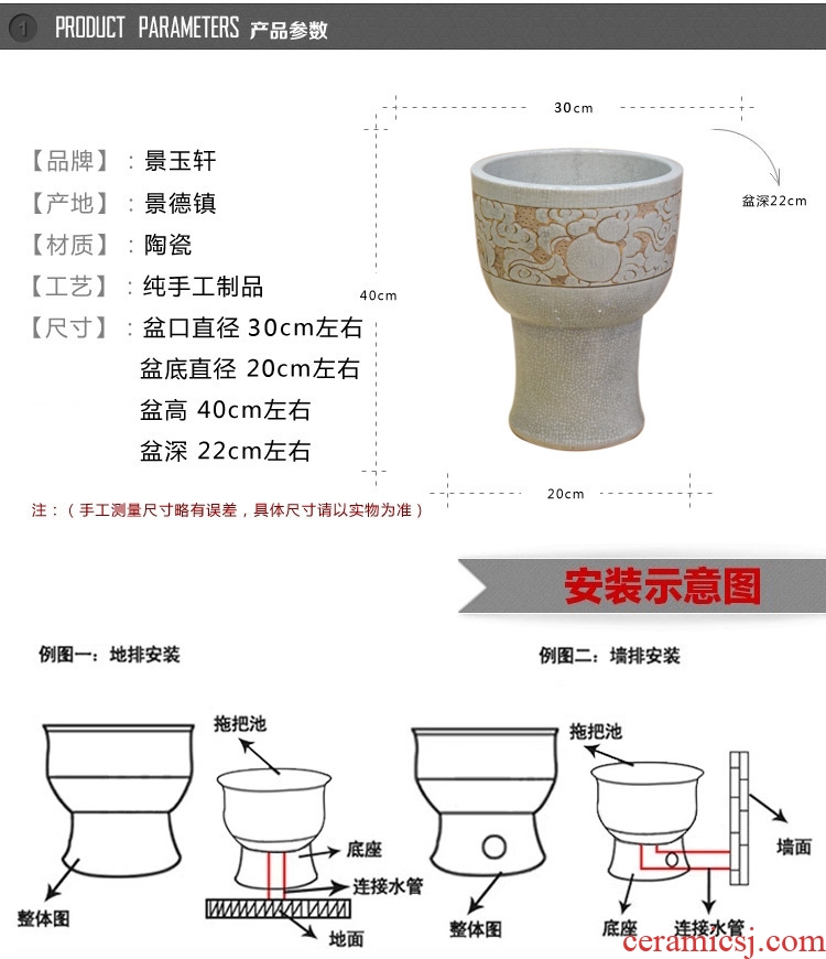 Jingdezhen ceramic crack 30 cm of the eight immortals multiplier conjoined mop pool mop basin mop pool under the trough