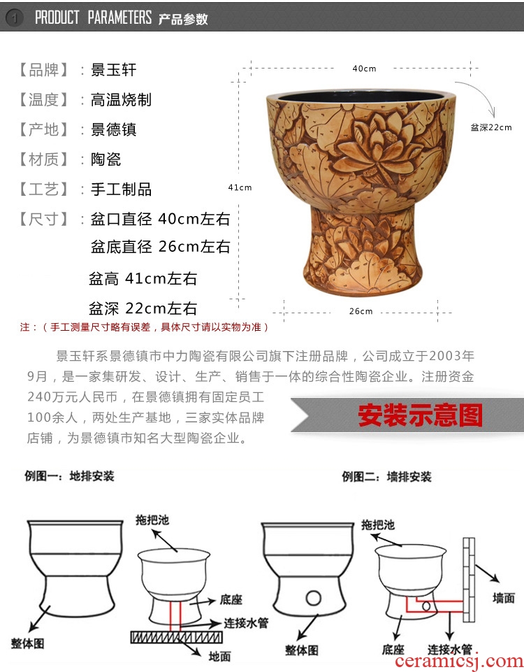 Jingdezhen ceramic antique mop pool mop pool art deep carved lotus pool sewage pool under the mop bucket