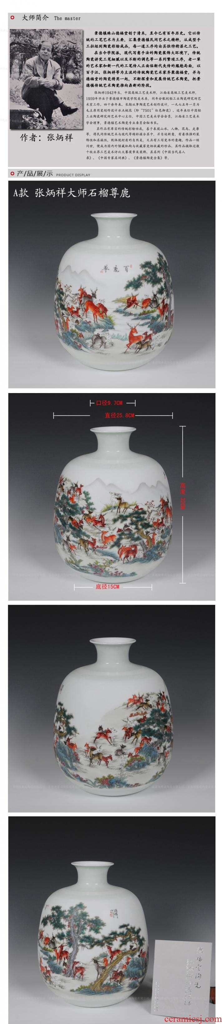 Jingdezhen famille rose porcelain Zhang Bingxiang celebrity works pomegranate honour the deer modern antique vase handicraft
