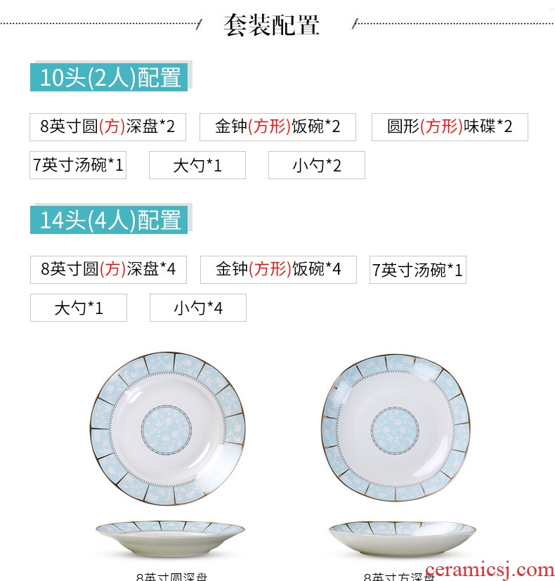 Ipads China tableware suit of jingdezhen ceramic household chopsticks plate combination Europe type 2 4 simple dishes for dinner