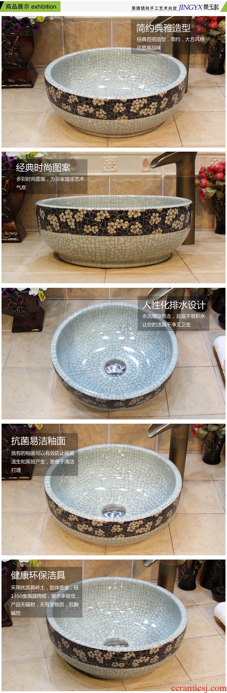 Jingdezhen ceramic art basin small 35 crack ice name plum stage basin sinks art basin of much money