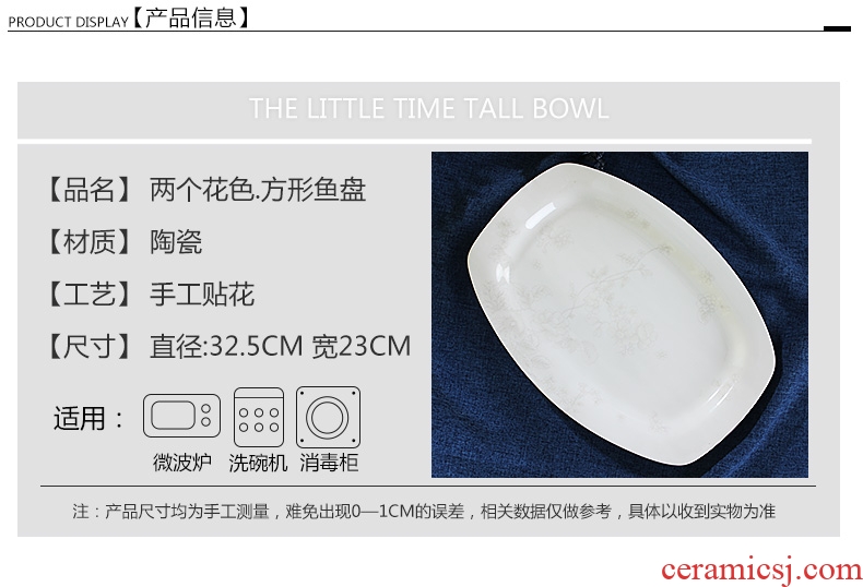 Creative household number fish dish of jingdezhen ceramics tableware can microwave rectangle Chinese dishes simple dishes