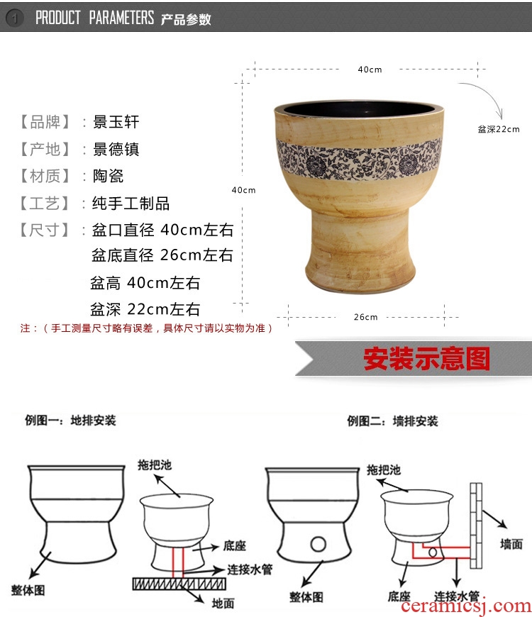 Jingdezhen porcelain stone wrapped branch lotus conjoined mop pool water saving mop pool mop bucket number under the sink