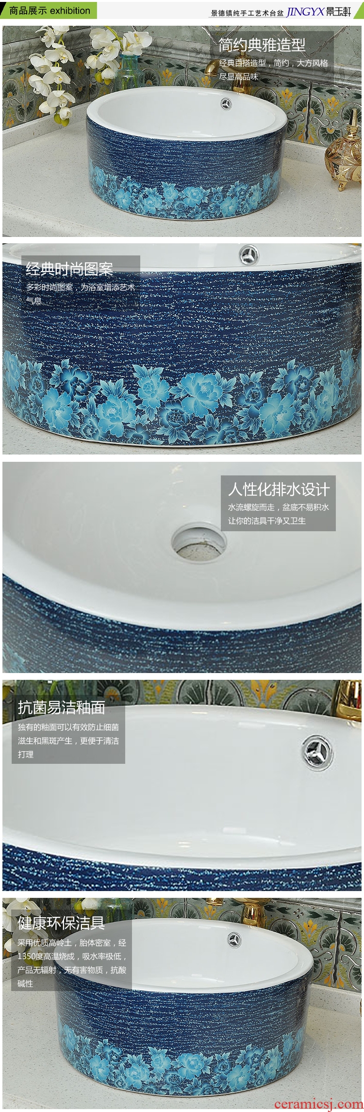 Jingdezhen ceramic sanitary ware art basin on the lavatory basin basin that wash a face a double surplus water straight blue demon ji