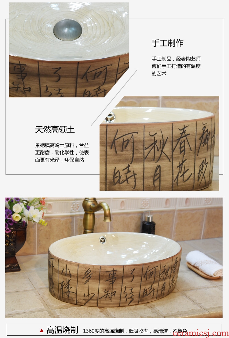 Jingdezhen ceramic lavatory basin stage basin of engraving art basin sink within the ellipse cream - colored double surplus water