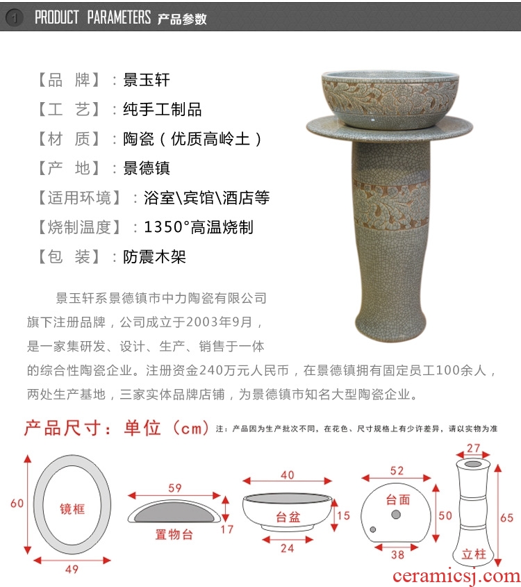 Jingdezhen stage basin, art basin sink basin crack peony pillar three - piece two - piece outfit