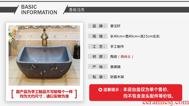 Jingdezhen ceramic lavatory basin basin sink art on four sides with brown demand overflowing