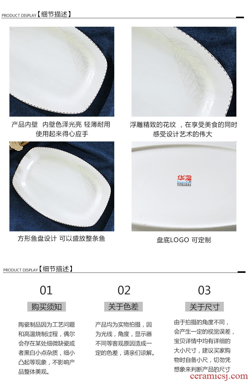 Creative household number fish dish of jingdezhen ceramics tableware can microwave rectangle Chinese dishes simple dishes