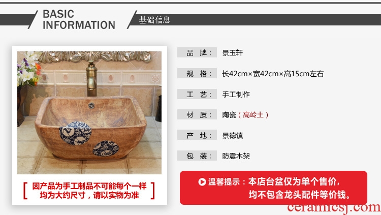 Jingdezhen ceramic lavatory basin basin art stage square with excessive water imitation stone taupe blue ice name plum beast