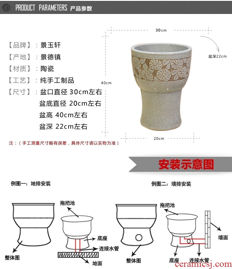 Jingdezhen ceramic crack 30 cm flower conjoined mop basin mop mop pool under the pool sewage pool