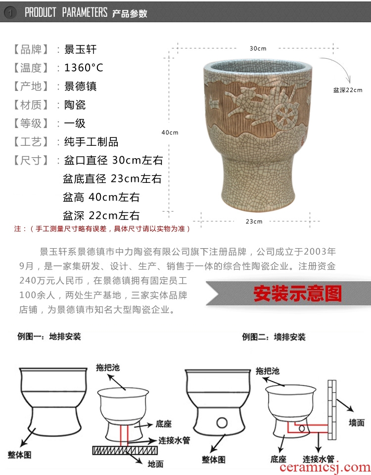 Jingdezhen ceramic new crack 30 cm carriage art carving mop pool mop pool the mop bucket