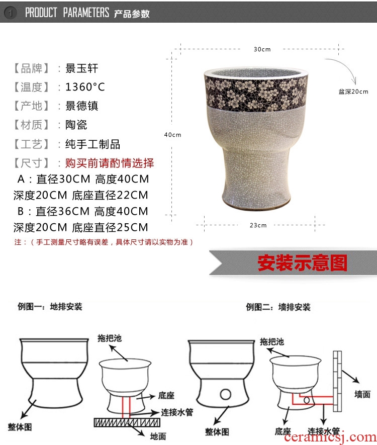 Jingdezhen ceramic 30 - centimeter small crack ice may mop pool mop pool mop bucket under the sink