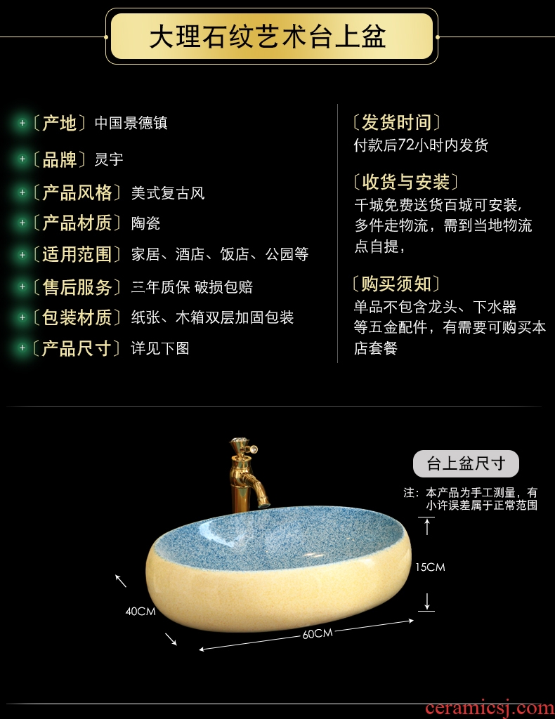 Ling yu ceramic art basin on its oval sink European - style bathroom sinks cream - colored blue