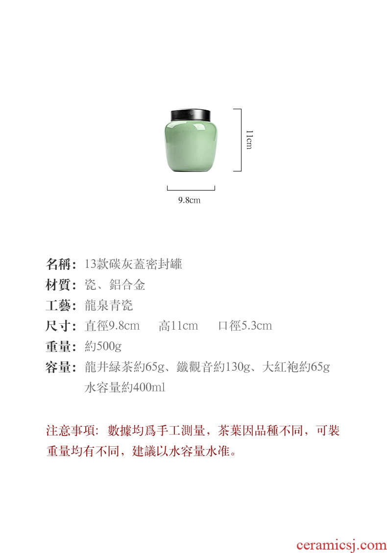Longquan celadon porcelain tea caddy fixings warehouse household travel portable large metal seal pot pot of tea packaging