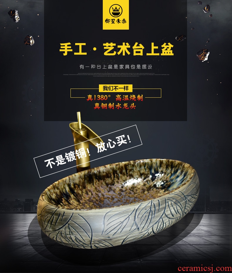 Jingdezhen stage basin to oval European - style lavabo household creative ceramic art contracted the lavatory basin