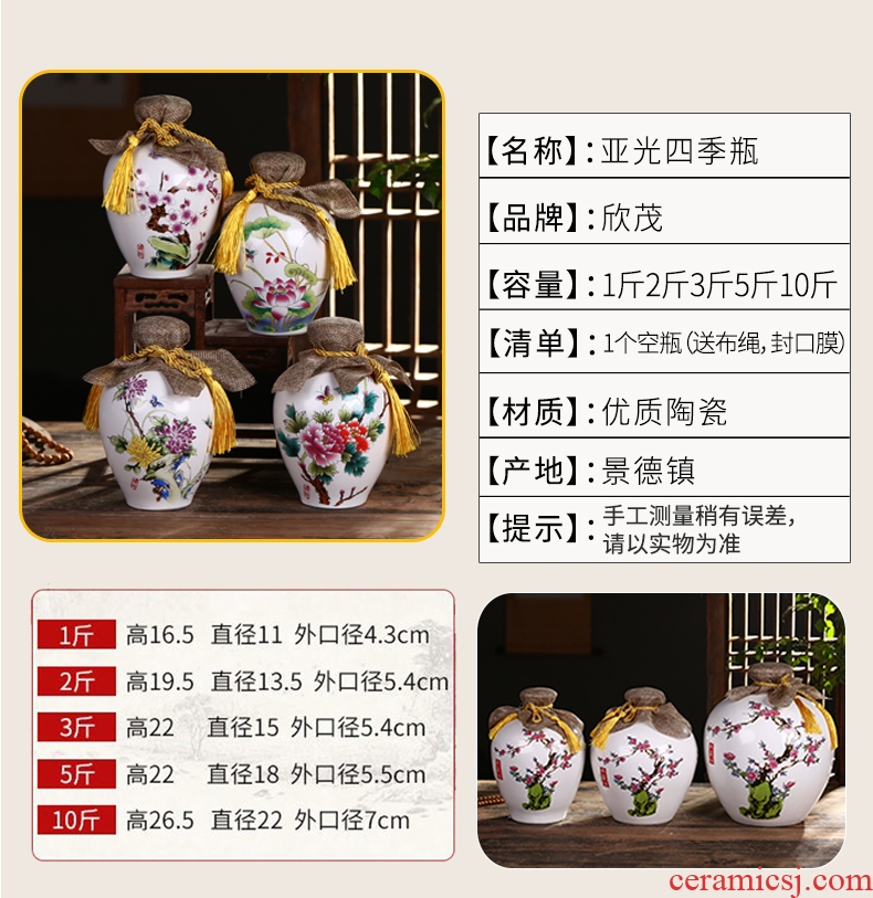 Jingdezhen ceramic bottle is empty bottle 1 catty 2 jins 5 jins 10 jins home jar jar sealed jar of wine furnishing articles