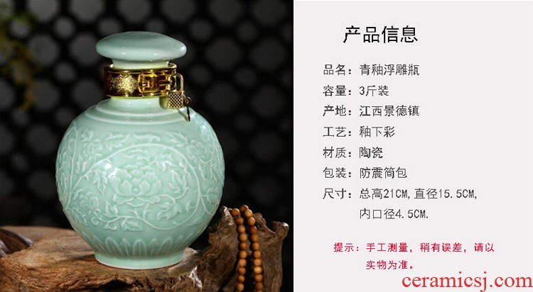 Jingdezhen ceramic jar bottle seal wine bottle is empty home wine bottle green glaze embossed bottle 3 kg