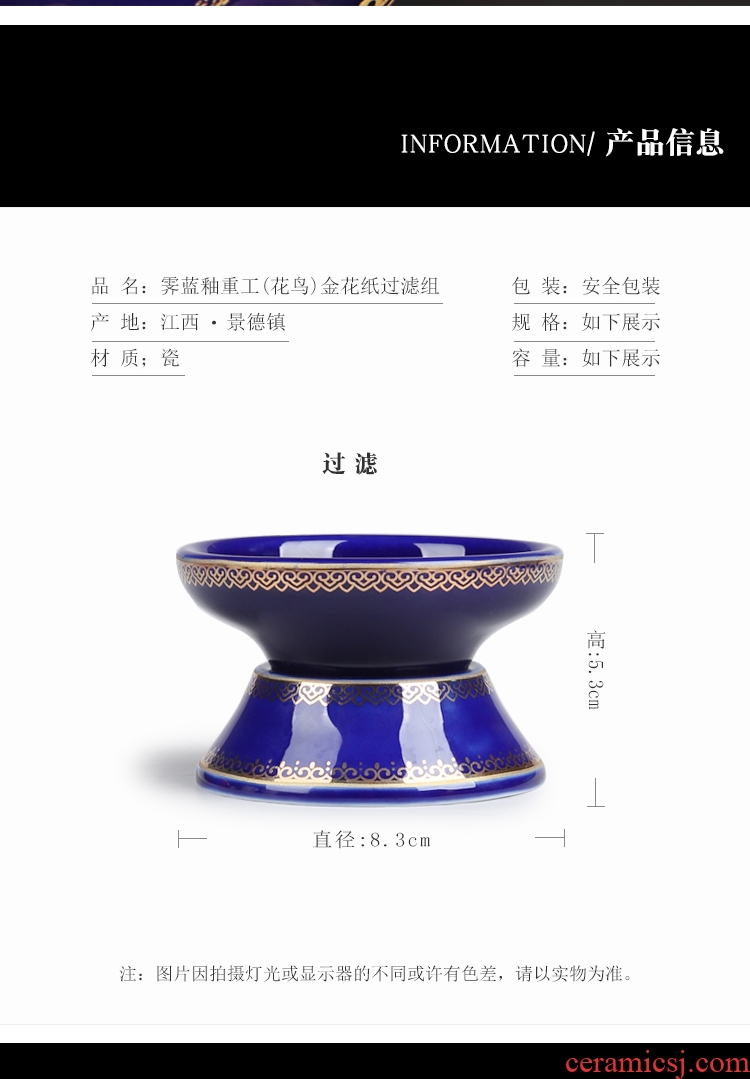 China hui ji blue glaze tea strainer tea filter kung fu tea set ceramic tea tea taking group spare parts)