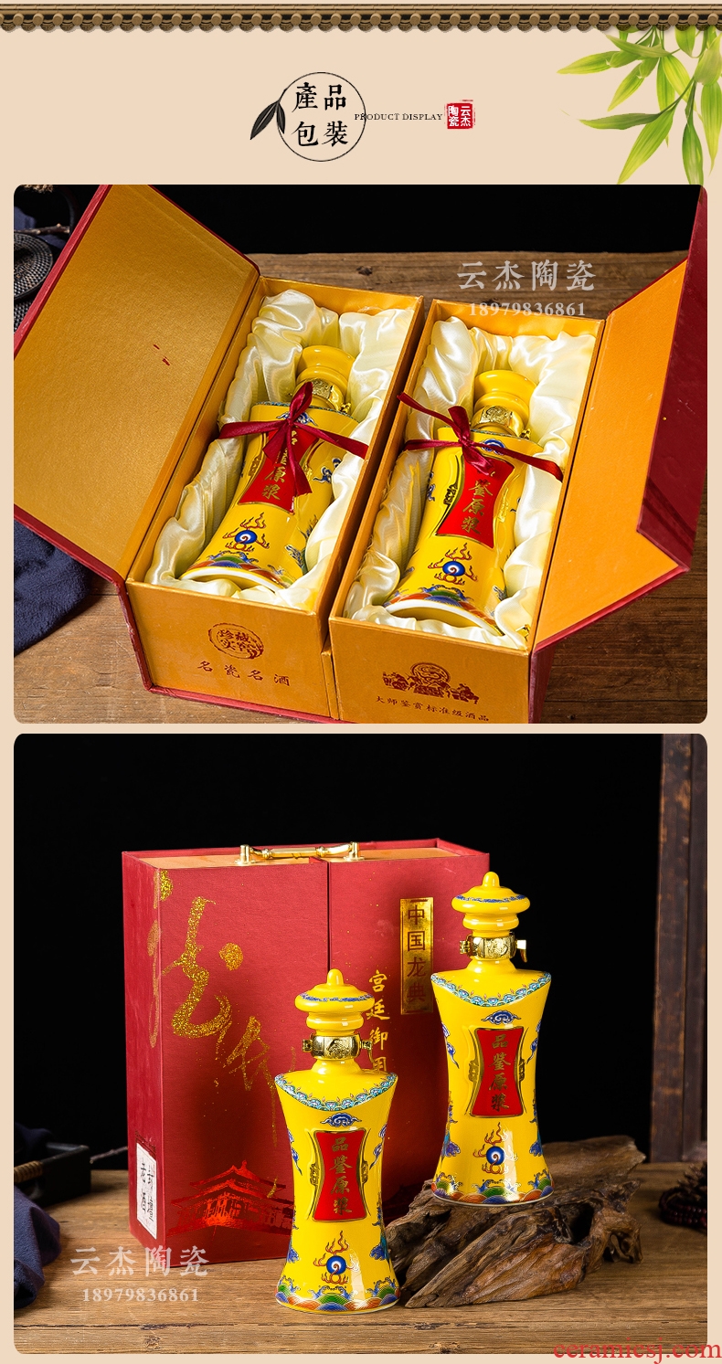 Jingdezhen ceramic bottle is empty bottle a jin of bulk alcohol pot of household sealed jar yellow mercifully wine 1 catty