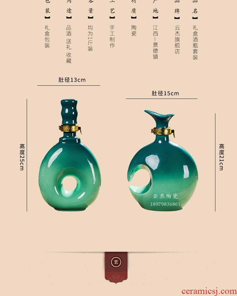 Jingdezhen ceramic bottle a kilo with household creative bottle decoration liquor bottles furnishing articles 1 bottle is empty