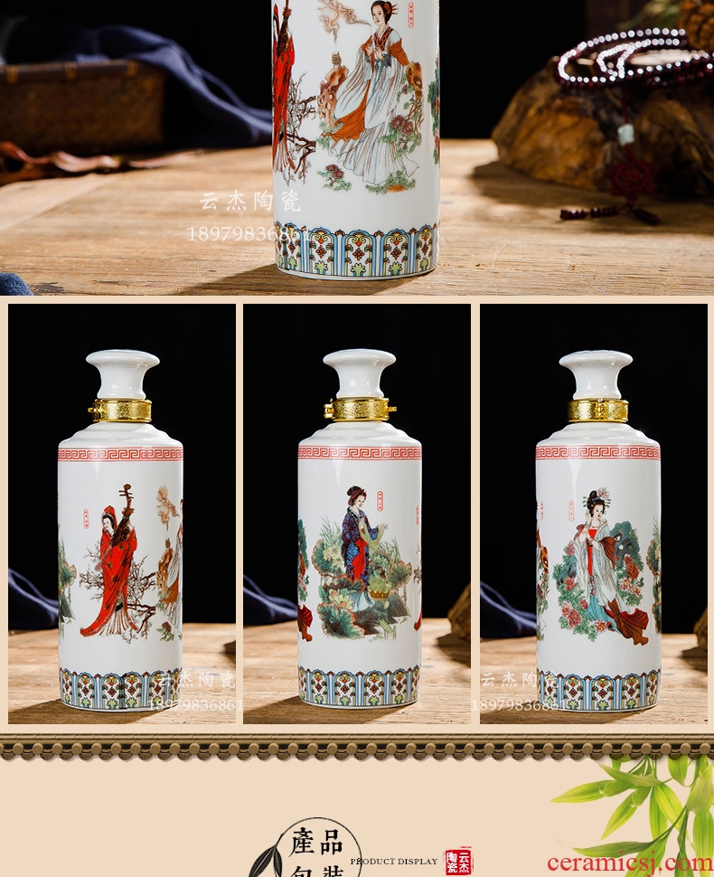 Jingdezhen ceramic bottle of 350 ml group box of the four most beautiful women 5 bottles of wine bottle wine bottle is empty jars 1 collection bottle