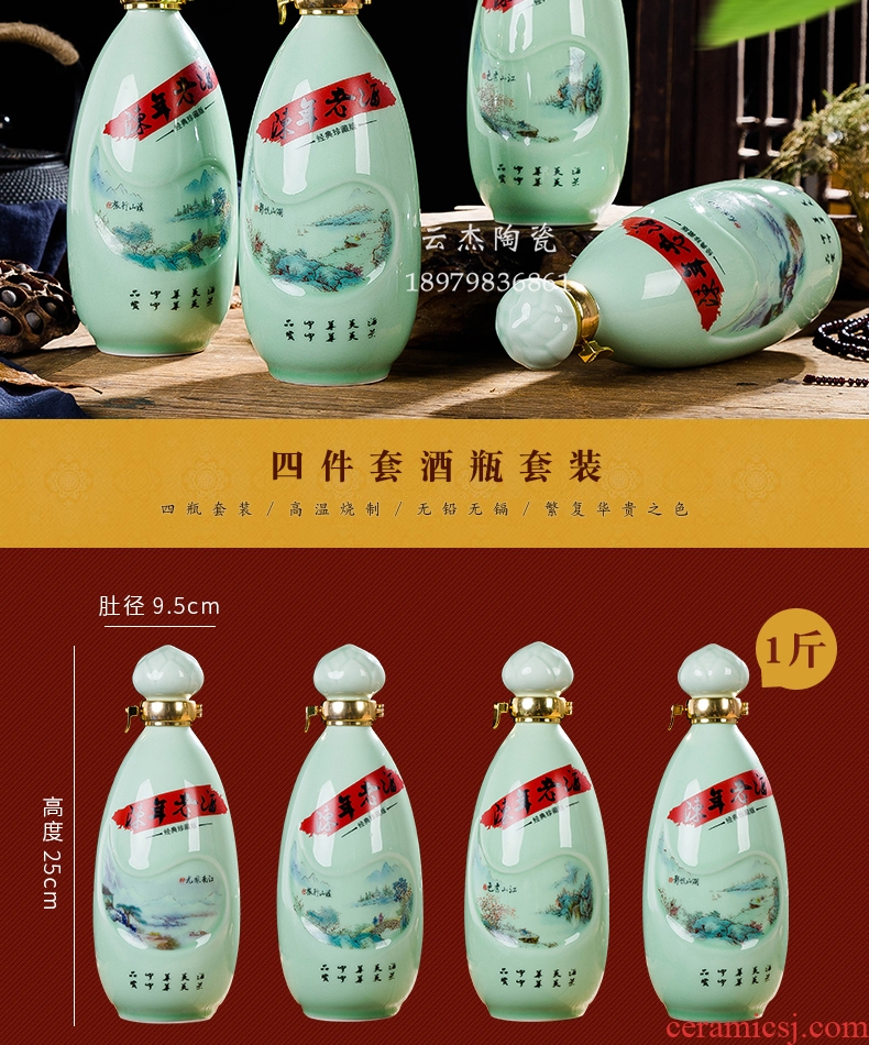 Empty wine bottle 1 catty jingdezhen ceramic bottle wine jar creative wine liquor bottle decoration a catty celadon box