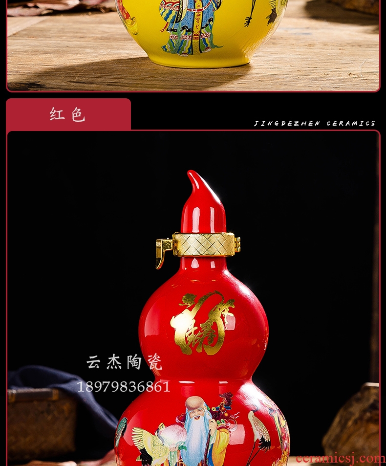 Jingdezhen ceramic pack 1 catty porcelain ceramic bottle ferro, ShouXi box of an empty bottle gourd bottle of liquor brewing tank