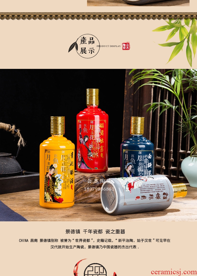 Jingdezhen 1 catty four big beauty place golden plastic anti - fake, classic ceramic bottle expressions using a gift packing 4 bottles