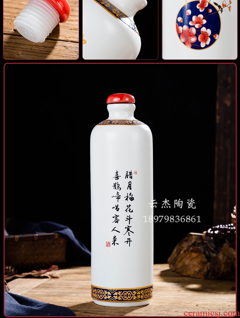 Jingdezhen ceramic bottle jars 1 catty, spring, summer, autumn and winter home decorative bottle empty wine bottle wine altar a kilo