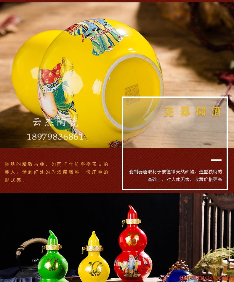 Jingdezhen ceramic pack 1 catty porcelain ceramic bottle ferro, ShouXi box of an empty bottle gourd bottle of liquor brewing tank