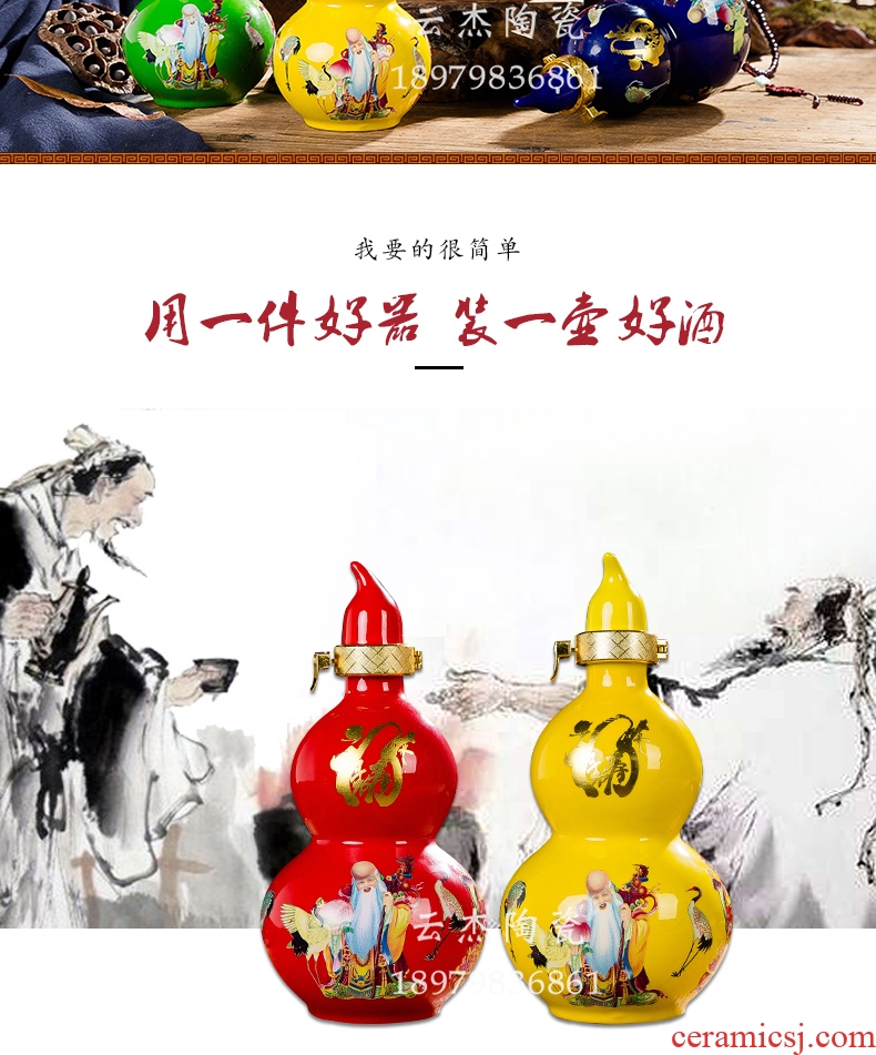 Jingdezhen ceramic pack 1 catty porcelain ceramic bottle ferro, ShouXi box of an empty bottle gourd bottle of liquor brewing tank