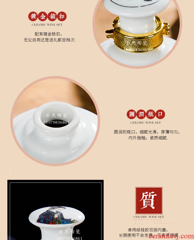 Jingdezhen ceramic bottle of 350 ml group box of the four most beautiful women 5 bottles of wine bottle wine bottle is empty jars 1 collection bottle