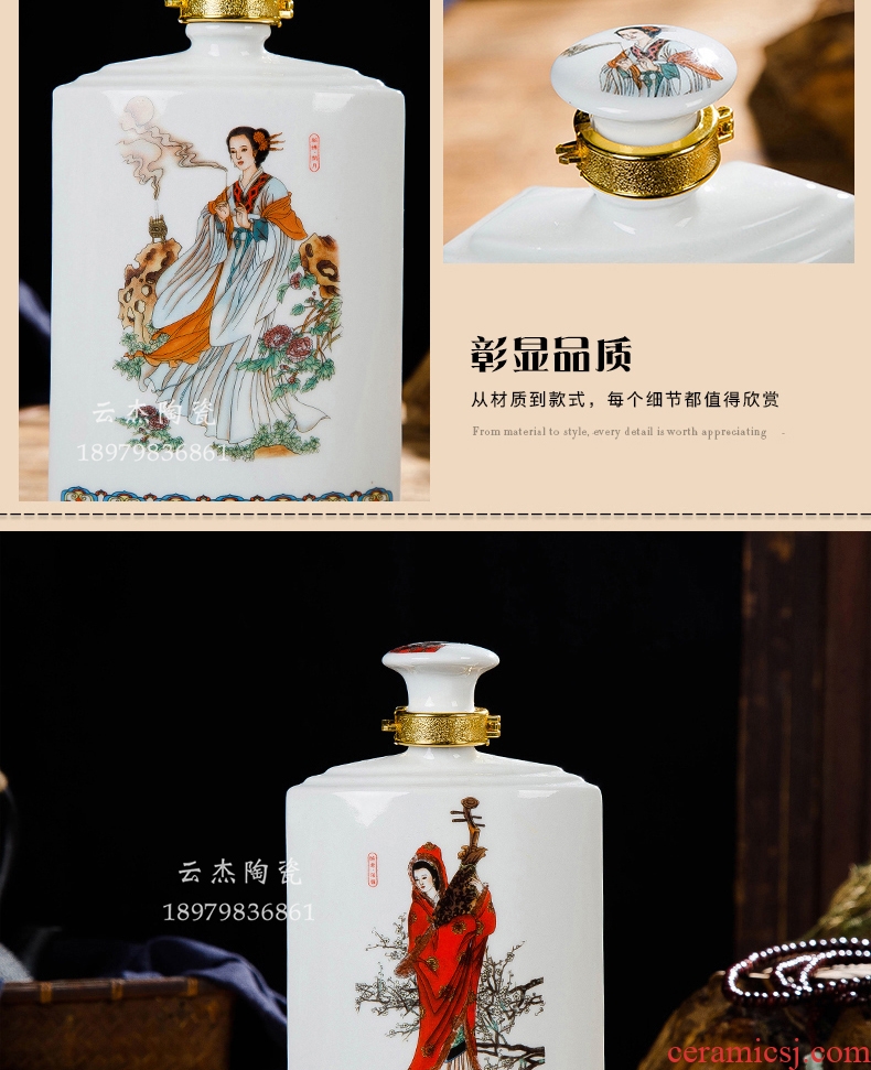 Jingdezhen ceramic bottle of 350 ml group box of the four most beautiful women 5 bottles of wine bottle wine bottle is empty jars 1 collection bottle