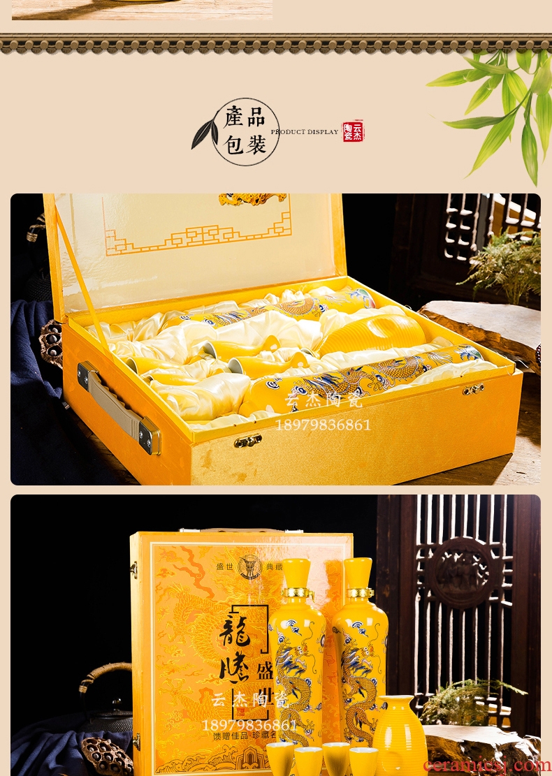 Jingdezhen ceramic yellow longteng times three catties sealed jar of wine bottle wine jars 1 catty points with the cup