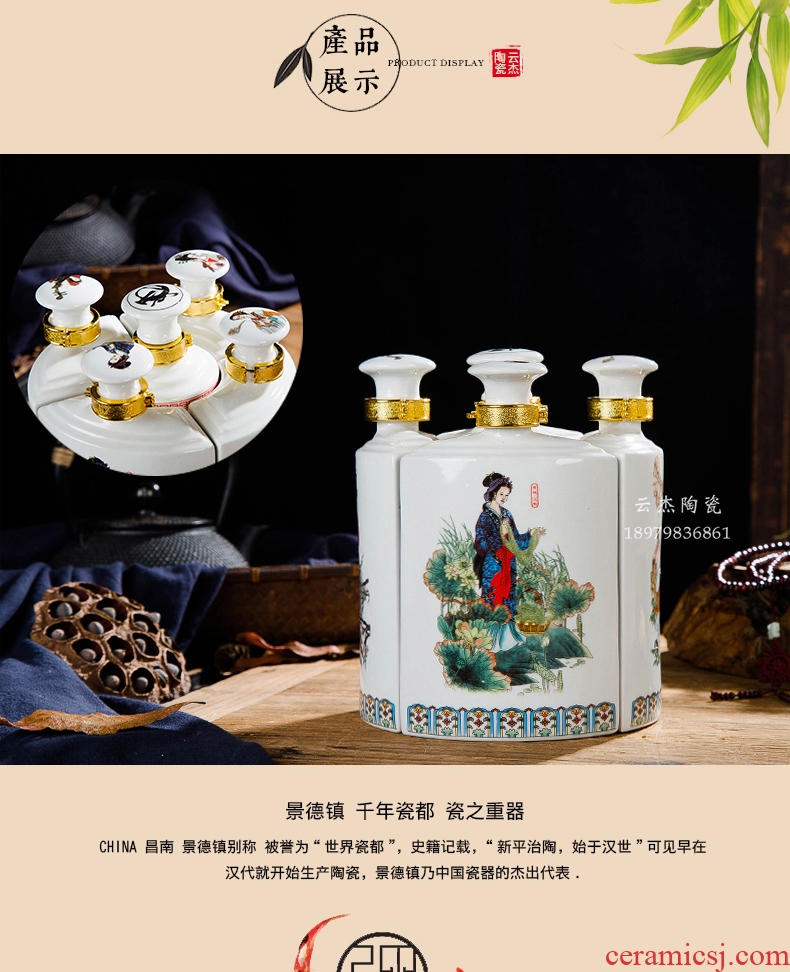 Jingdezhen ceramic bottle of 350 ml group box of the four most beautiful women 5 bottles of wine bottle wine bottle is empty jars 1 collection bottle