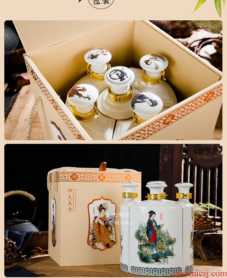 Jingdezhen ceramic bottle of 350 ml group box of the four most beautiful women 5 bottles of wine bottle wine bottle is empty jars 1 collection bottle