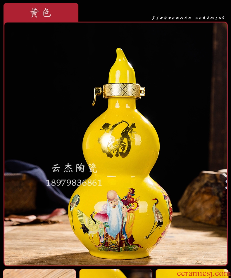 Jingdezhen ceramic pack 1 catty porcelain ceramic bottle ferro, ShouXi box of an empty bottle gourd bottle of liquor brewing tank