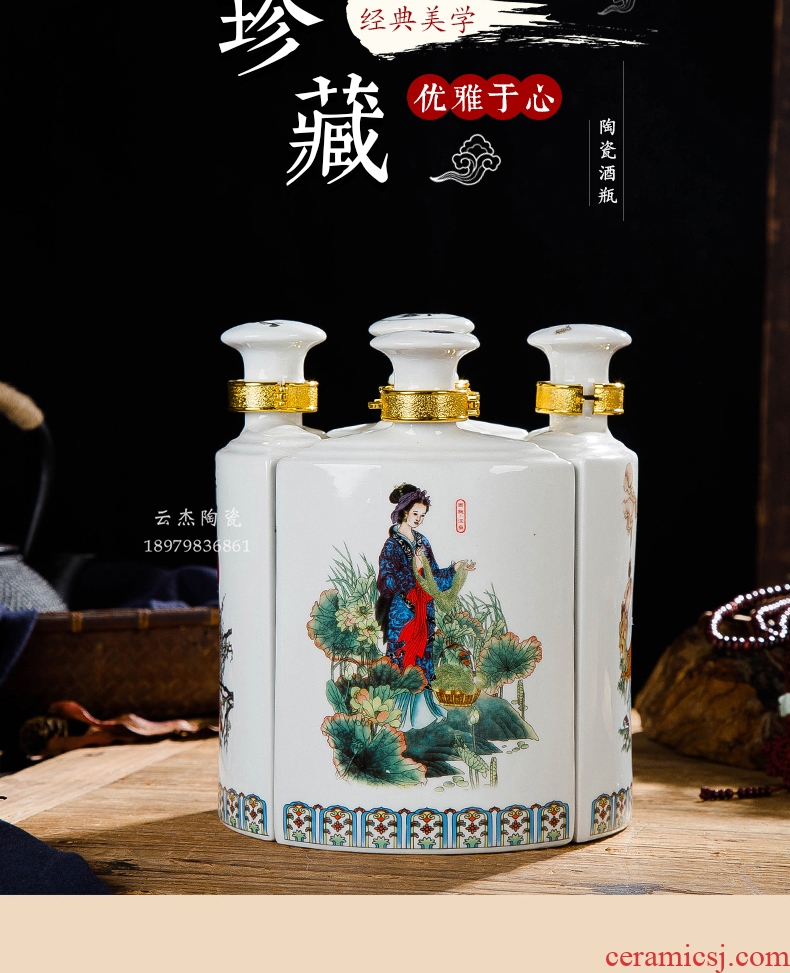 Jingdezhen ceramic bottle of 350 ml group box of the four most beautiful women 5 bottles of wine bottle wine bottle is empty jars 1 collection bottle