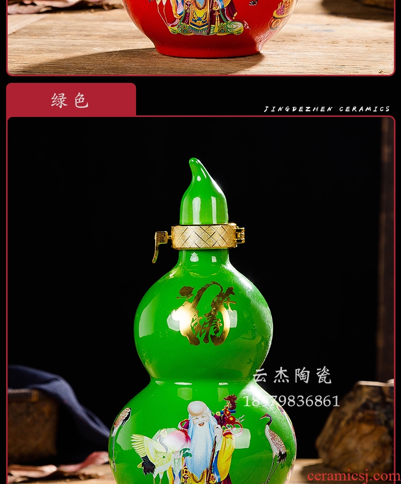 Jingdezhen ceramic pack 1 catty porcelain ceramic bottle ferro, ShouXi box of an empty bottle gourd bottle of liquor brewing tank