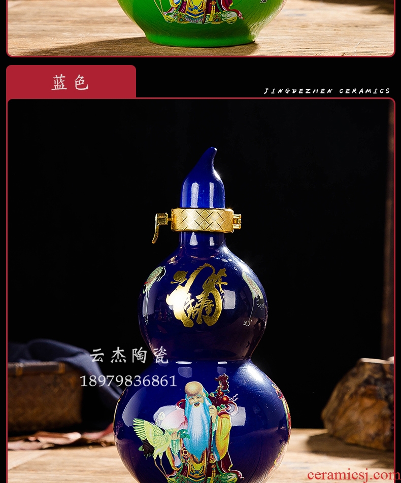 Jingdezhen ceramic pack 1 catty porcelain ceramic bottle ferro, ShouXi box of an empty bottle gourd bottle of liquor brewing tank