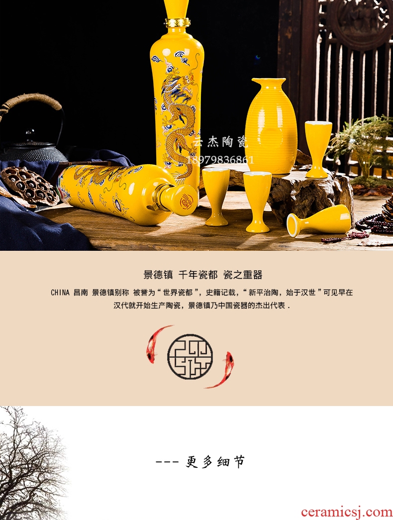 Jingdezhen ceramic yellow longteng times three catties sealed jar of wine bottle wine jars 1 catty points with the cup