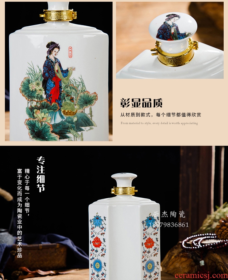 Jingdezhen ceramic bottle of 350 ml group box of the four most beautiful women 5 bottles of wine bottle wine bottle is empty jars 1 collection bottle