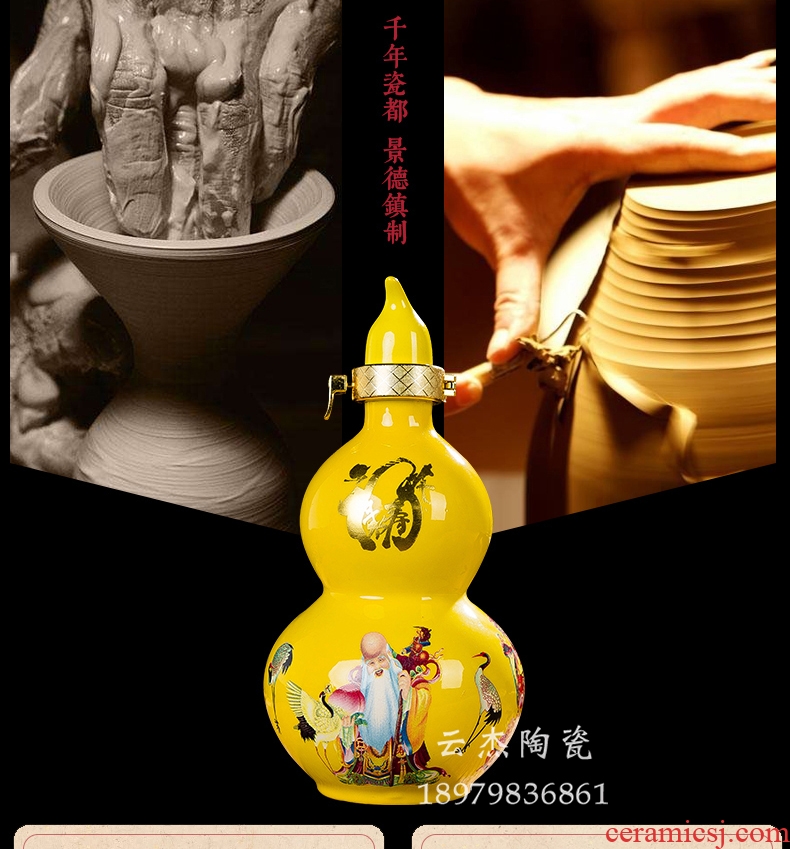 Jingdezhen ceramic pack 1 catty porcelain ceramic bottle ferro, ShouXi box of an empty bottle gourd bottle of liquor brewing tank