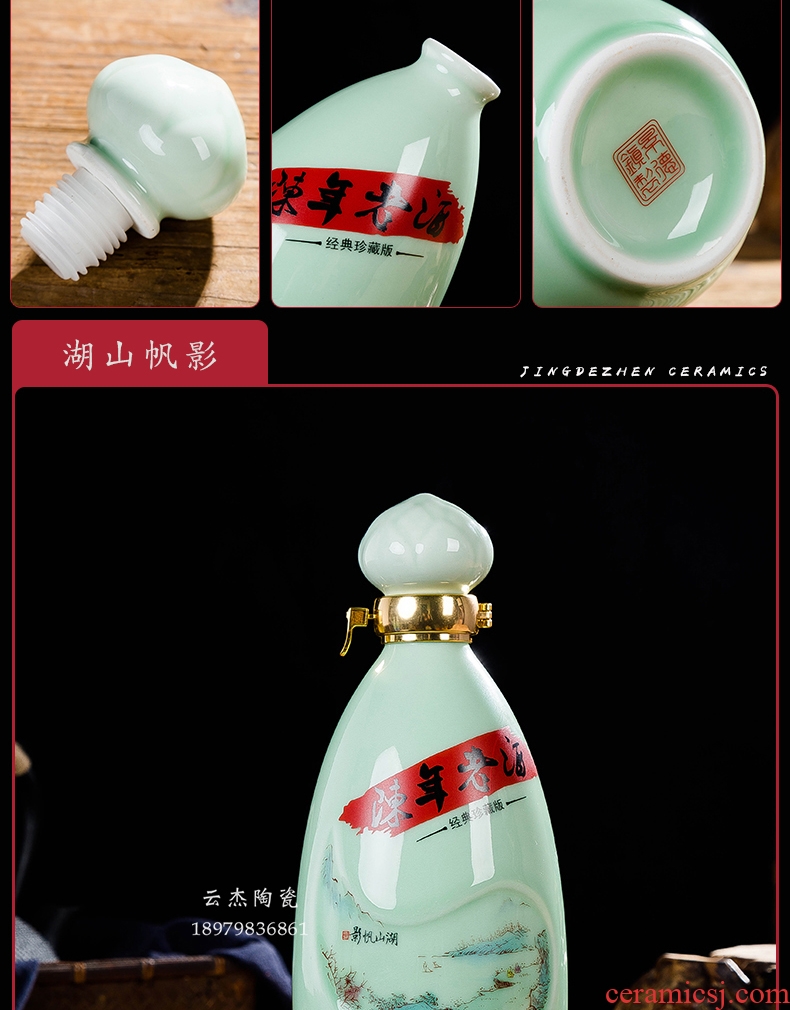 Empty wine bottle 1 catty jingdezhen ceramic bottle wine jar creative wine liquor bottle decoration a catty celadon box