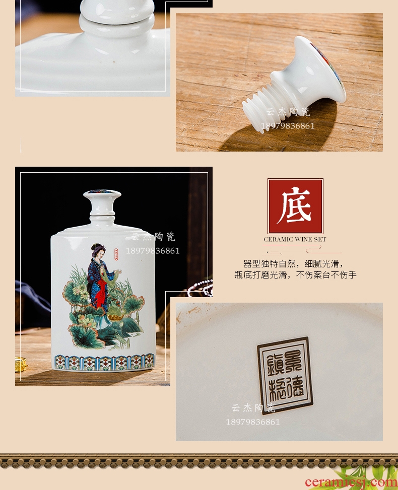 Jingdezhen ceramic bottle of 350 ml group box of the four most beautiful women 5 bottles of wine bottle wine bottle is empty jars 1 collection bottle