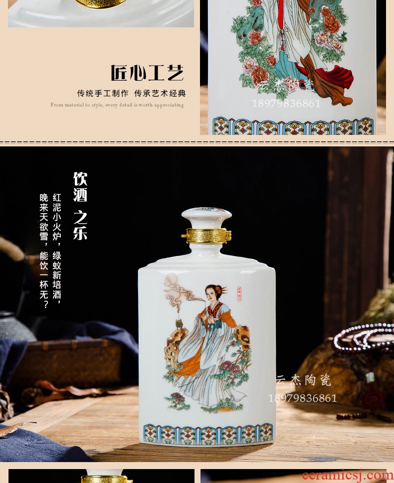 Jingdezhen ceramic bottle of 350 ml group box of the four most beautiful women 5 bottles of wine bottle wine bottle is empty jars 1 collection bottle