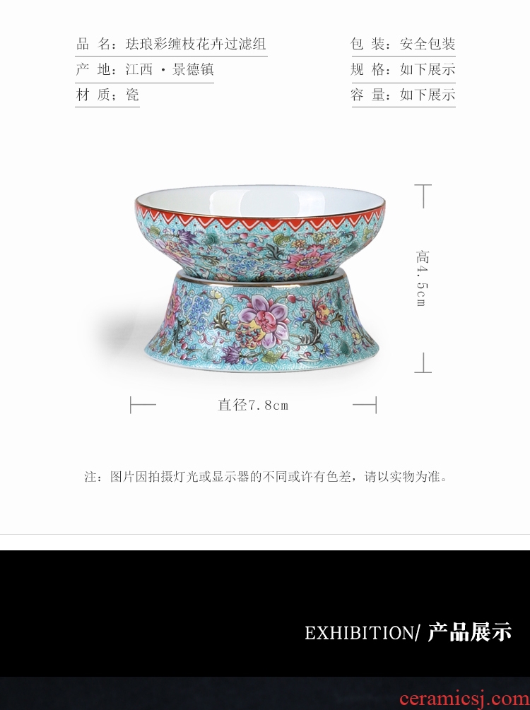 The Product colored enamel porcelain remit bound branch flowers) filter tea strainer tea tea accessories ceramics filter)
