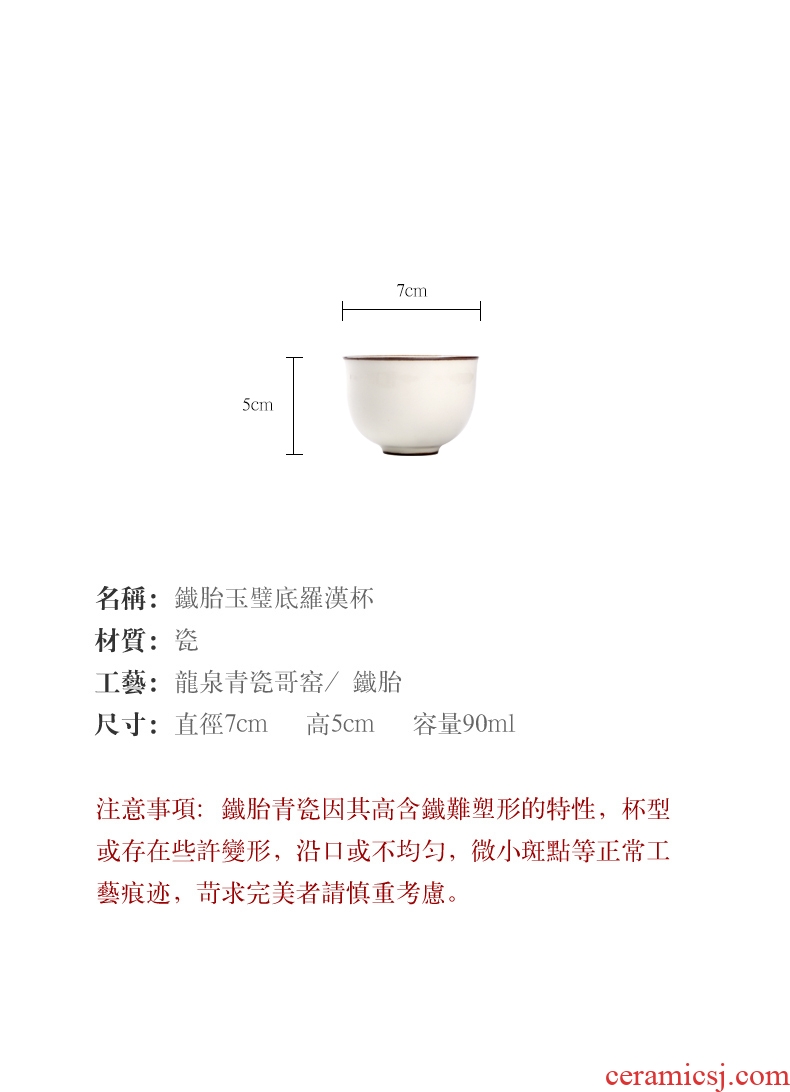 Longquan celadon master cup single CPU tire iron ceramic bowl cups lamp that kung fu tea set sample tea cup manual small cups