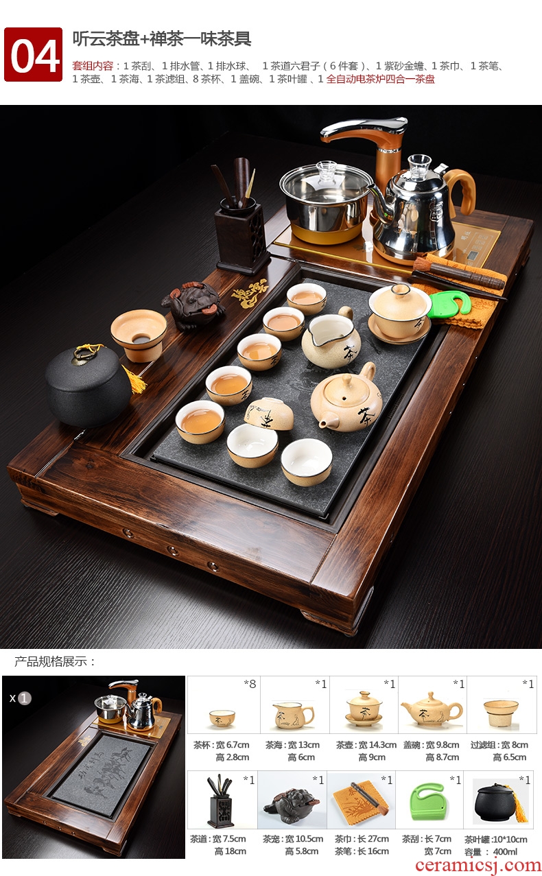 Famed domestic solid wood tea tray automatic electric tea stove of a complete set of ceramic tea set kung fu tea set
