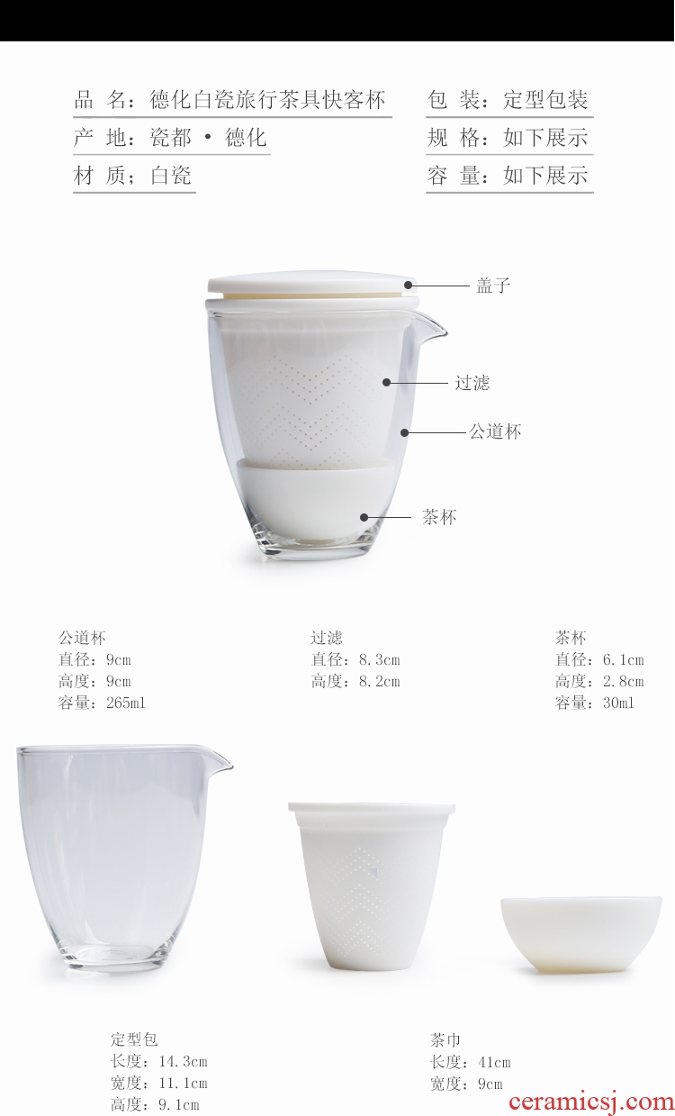 The Product dehua white porcelain porcelain remit travel tea set crack cup portable travel car is suing household ceramic cups, glass